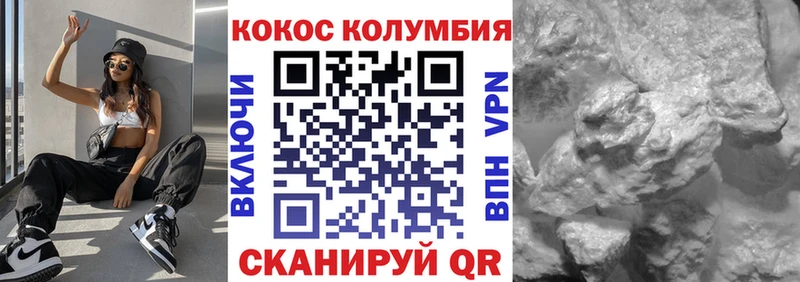 COCAIN Колумбийский  Купить  Далматово 