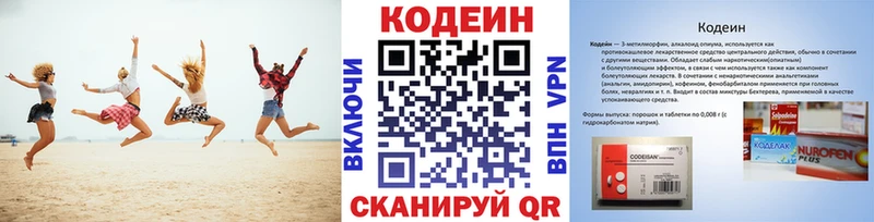 Купить  Далматово  Кодеиновый сироп Lean напиток Lean (лин) 
