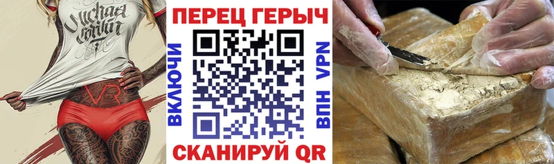 Героин хмурый  Купить закладки  Далматово 