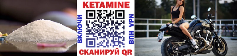 Купить где  Далматово  Кетамин VHQ 