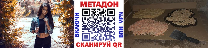 МЕТАДОН мёд  Купить закладки  Далматово 