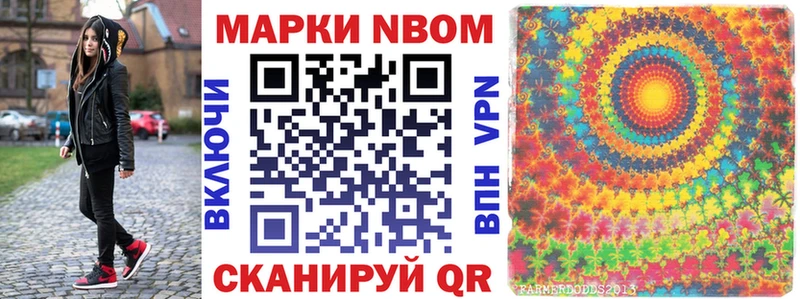 Марки 25I-NBOMe 1500мкг  Купить где  Далматово 